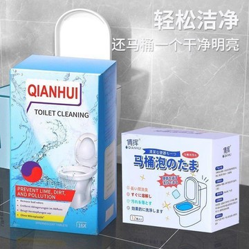 ✨臺灣熱賣✨馬桶活氧泡騰片馬桶清潔劑 活氧泡騰片強效除垢/黃漬剋星 免刷洗 無腐蝕 馬桶日常保養神器