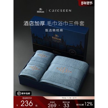 新年禮物 康爾馨五星級酒店高端禮盒A類純棉毛巾浴巾三件套全棉