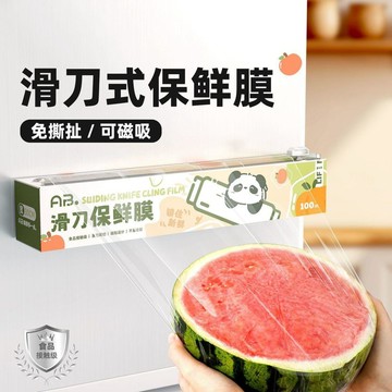 【桃園出貨🔥】磁吸滑刀式保鮮膜級PE加厚家用免手撕保鮮膜帶切割器高溫冷藏