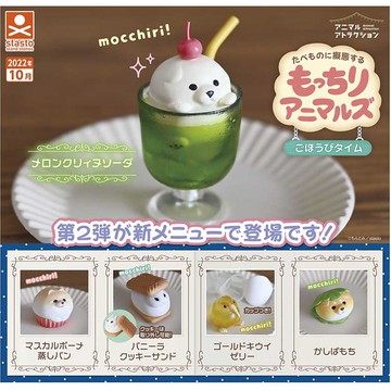 <蛋黃限定>🥖新貨到🥖StandStones 動物愛好系列-麻糬動物們P2 獎賞篇 扭蛋一套五款^^ 全新現貨^^