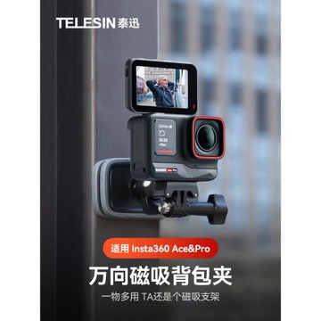 泰迅TELESIN磁吸萬向球頭背包夾適用 insta360ACEPRO/ACE運動相機書包夾子肩帶夾支架可旋轉支架ACEPRO2