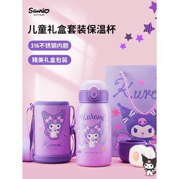 庫洛米兒童保溫杯女孩食品級316幼兒園小學生上學專用吸管杯可愛