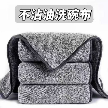 台灣出貨💡日式竹炭抹布 廚房抹布 吸水抹布 擦拭布 吸水巾 纖維抹布 擦車布 擦車巾 吸水布 機車抹布 竹纖維抹布