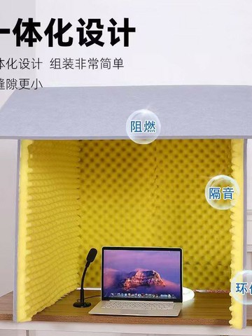 混音器 音頻混音器 音控台 ✅錄音隔音罩主播防風屏錄音棚家用降噪消音防混音電容話筒錄音降