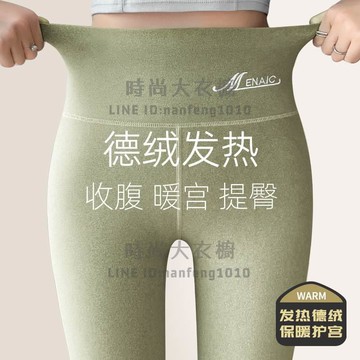 打底褲德絨無痕內穿襯褲春秋薄大碼保暖線褲冬季秋褲女士【時尚大衣櫥】