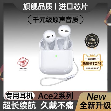 新品上市!!熱門爆品！！新款原裝正品適用oppo一加Ace2/2v/2pro競速手機專用無線藍牙耳機