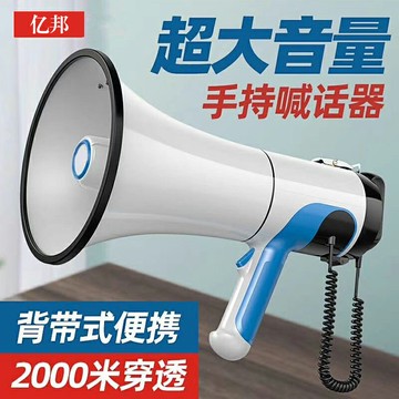 【台灣公司 可開發票】100W大功率手持喊話器戶外大聲喇叭擴音器錄音宣傳警報叫賣可充電