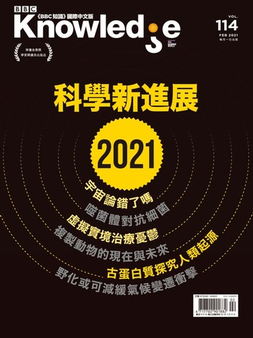 【電子書】BBC知識 Knowledge 02月號/2021 第114期