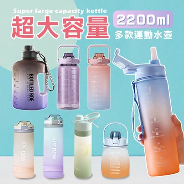 12.12大容量彈蓋吸管刻度運動水壺 登山水壺 運動水瓶 露營水壺 爬山水壺水瓶 健身水壺 水杯 ins水壺