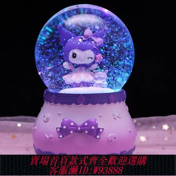{可刷卡 打統編}庫洛米水晶球音樂盒女孩子兒童生日禮物網紅小海貍飄雪八音盒擺件