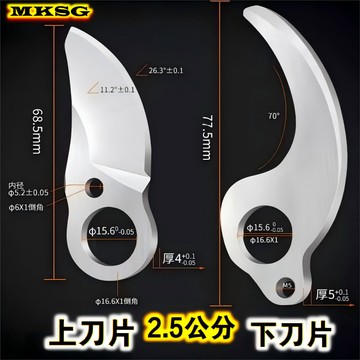 【臺灣出貨】SK5電動修枝剪2.5刀片鋰電剪刀充電式果園電動剪舒暢8601安裝25刀