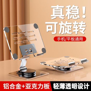 透明支架適用作業幫AI學習機P20桌面支架360度旋轉t28學生平板支架t20pro小學高中全科作業輔導升降折疊支架