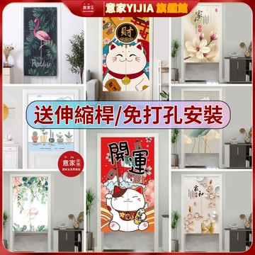 特價門簾 送桿 風水簾 短門簾 棉麻門簾 門簾一片式 臥室門簾 門簾兩片式 日式門簾 隔斷簾  門簾 隔斷半簾 加長門簾