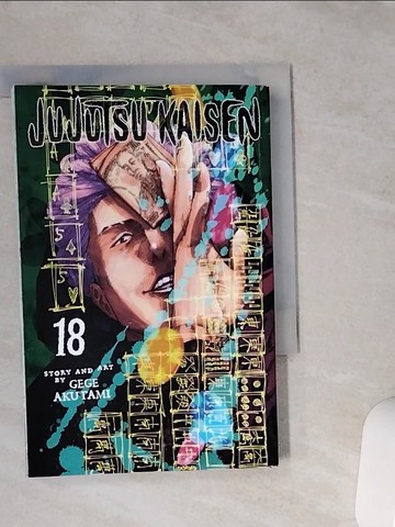 【書寶二手書T1／漫畫書_VFC】Jujutsu Kaisen, Vol. 18_日文_Akutami, Gege