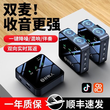 免運/快速出貨 麥克風 無線領夾式麥克風直播抖音網紅主播降噪收音設備手機聲卡藍牙話筒 可開發票