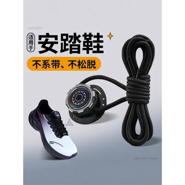 適用于安踏男鞋旋轉紐扣黑色加粗圓繩防滑固定器懶人神器彈力松緊
