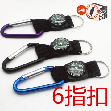 6號登山扣黑色織帶 20mm指南針帶皮套 組合鑰匙扣掛件
