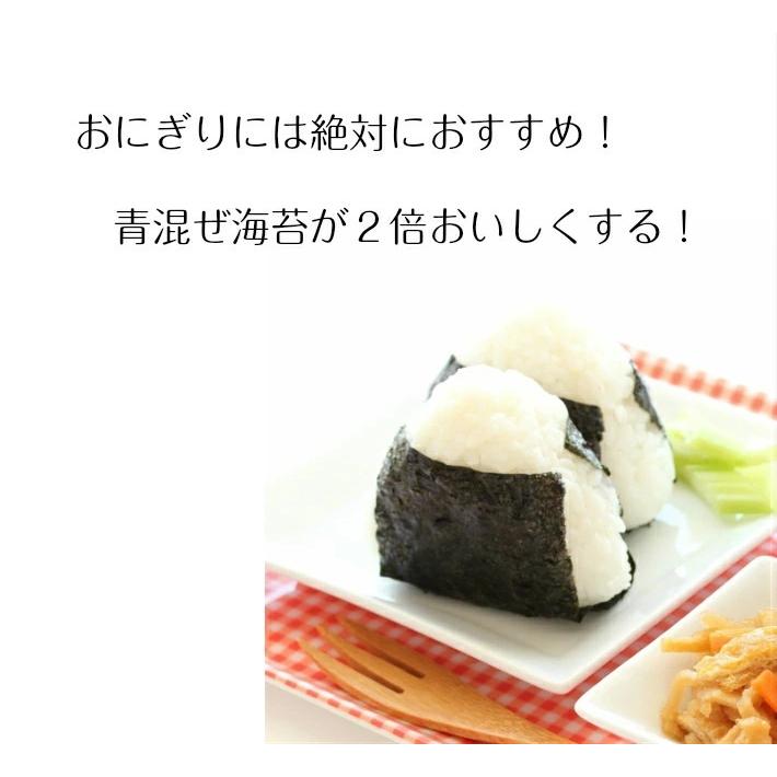 海苔 焼きのり 送料無料  青混のりプレミアム10枚入×３袋　幻の高級焼き海苔　無酸処理オーガニック焼きのり メール便