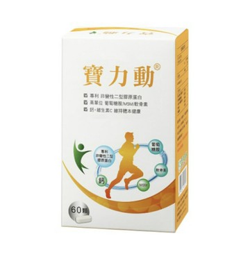 Shiteh 西德 寶力動 膜衣錠(60錠/盒)