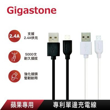 Gigastone 蘋果專用單邊 Lightning充電線 0.9M 快充傳輸線 DGC-3901