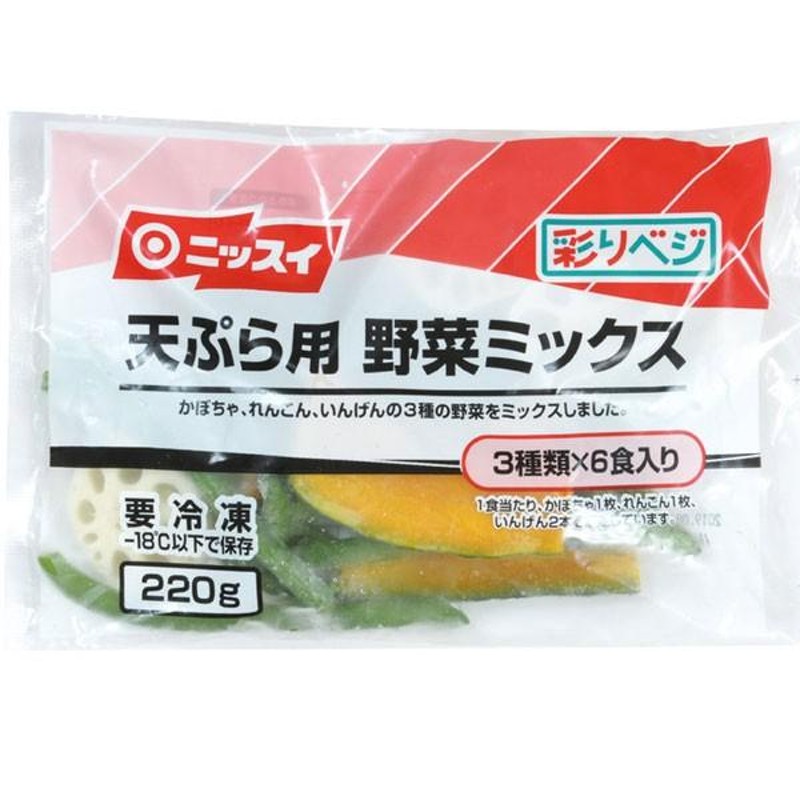 いんげん　天ぷら用野菜ミックス　冷凍食品　業務用　蓮根　かぼちゃ　220g　19532　南瓜　れんこん　てんぷら　LINEショッピング