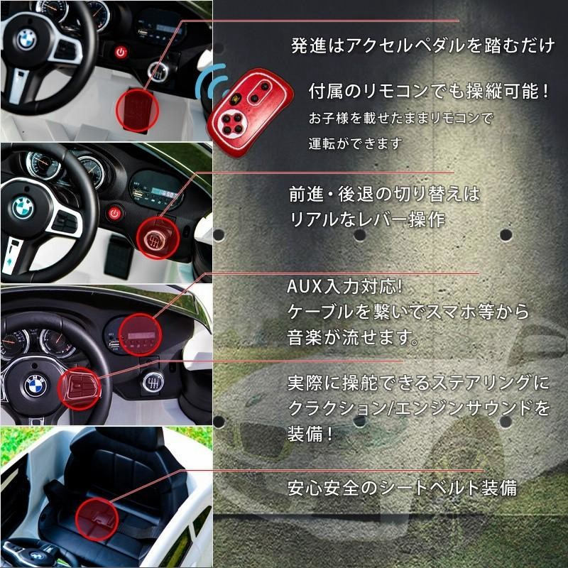 乗用ラジコン BMW 6 GT 乗用玩具 電動 乗用ラジコンカー 電動乗用 ...