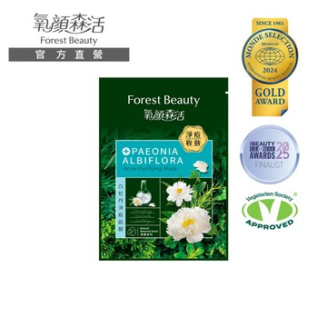 【氧顏森活】白牡丹淨痘面膜 單片｜敏痘肌專用 無酸淨痘 有效抗菌 淨痘 毛孔收斂 白牡丹芍藥萃取