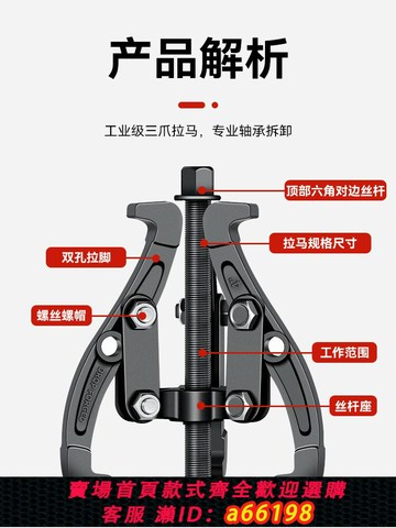 【台灣公司 可開發票】三爪拉馬軸承內孔拆卸工具三抓小型拉瑪拔輪拆取器洗衣機專業拉碼