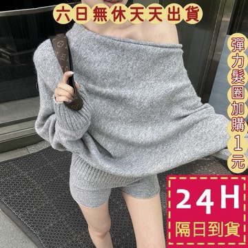 【臺灣現貨馬上出貨】隔日到貨 女裝【套裝】針織套裝 寬鬆長袖上衣 時尚高腰短褲針織 氣質風毛衣 DR609【現貨24H】