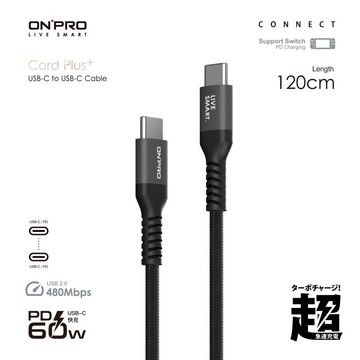 【蝦米良品】ONPRO Cord Plus 1.2M Type-C to Type-C PD60W 快充傳輸線【1.2M】