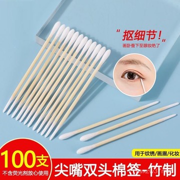 🔥臺灣出貨🔥多功能化妝棉簽一頭尖一頭圓雙用兩頭神器美容眼綫眉毛細節尖棉棒 CSD7