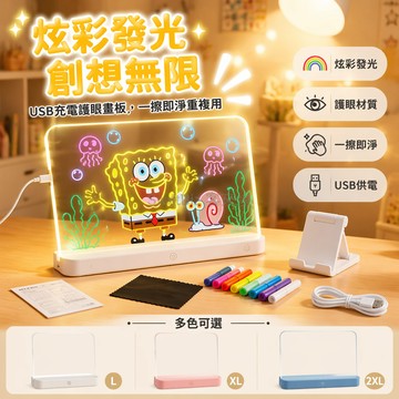 台灣出貨✨ 兒童發光畫板 重複使用寫字板 diy手繪板 護眼練習板 附贈畫筆 可擦寫塗鴉板 益智玩具禮物