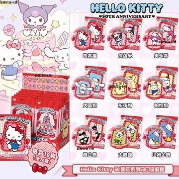 【臺灣現*貨✨免運】 正版三丽鸥马口铁徽章helloKitty50周年纪念勋章吧唧官谷盲盒礼物 動漫周邊卡通可愛生日禮物