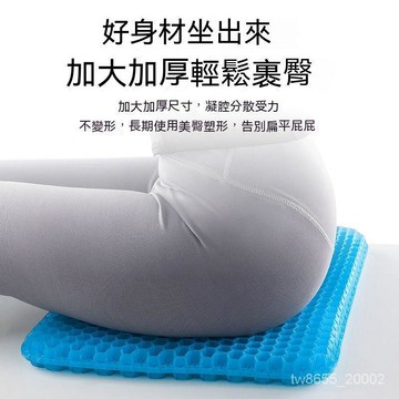 ⭐️優選 加厚凝膠坐墊夏季椅子辦公室久坐蜂窩透氣椅墊屁墊墊子硅膠冰涼墊 蜂巢坐墊 凝膠坐墊 蜂窩凝膠坐墊 椅子墊 冰墊