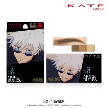 KATE 3D造型眉彩餅聯名款J