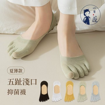 【NicoFun愛定做】五趾淺口抑菌襪 網眼透氣 淺口防掉跟 分趾襪 健康襪 船襪 夏天(女襪23-25.5cm)