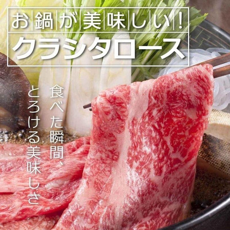 特選クラシタローススライス 黒毛和牛 500g 1kg もも ウデ肉 バラ 選べる セット 最高級 A5ランク (クラシタロース＆バラセット