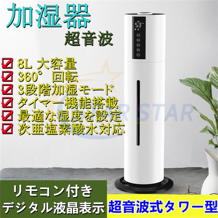 美品 加湿器 空気清浄機 7.5L大容量 超音波式 40畳 ウイルス除去