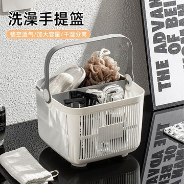 臺灣嚴選洗澡籃子手提浴室洗漱用品置物籃塑料宿捨浴筐方形收納筐洗浴籃