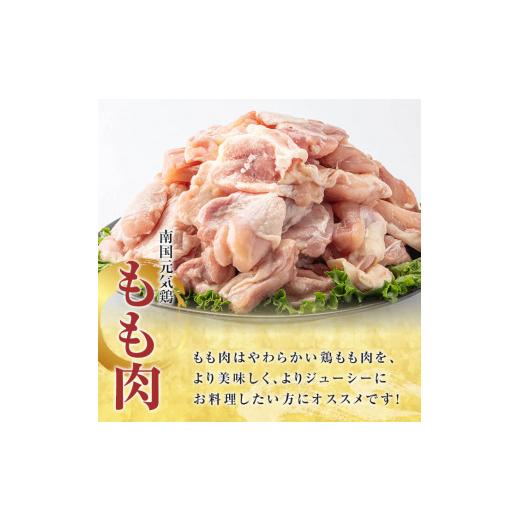 ふるさと納税 鹿児島県 阿久根市 鹿児島県産鶏肉！もも肉(計2kg・500g×4P)国産 九州産 鹿児島産 鶏肉 鳥肉 鶏モモ 鶏もも 小分け 弁当 おかず【さるがく水産…