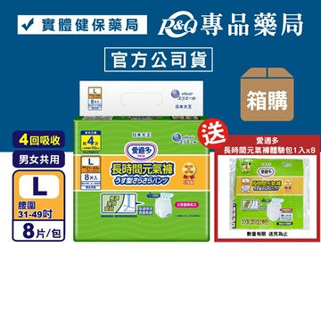 (箱購) 大王 愛適多長時間元氣褲 L號 8片X6包 成人尿布 包大人 (腰圍31~49吋 男女共用 四回吸收) 專品藥局【2016945】