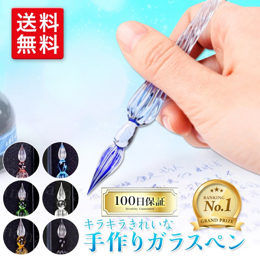 硝子ペン 万年筆 ガラスペン アンティーク レトロ ガラス ペン キラキラ キレイ かわいい プレゼント 文房具 絵手紙 お絵描き 通販 Lineポイント最大0 5 Get Lineショッピング
