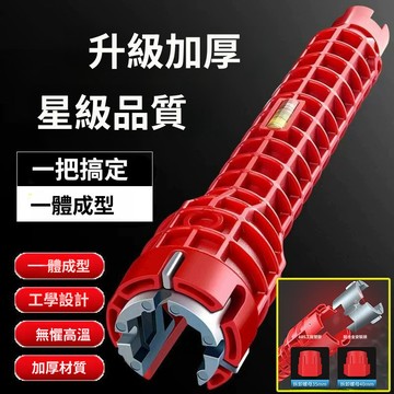 多功能水槽扳手傢用萬能八閤一水龍頭衛浴拆卸專用神器水管擰鬆器