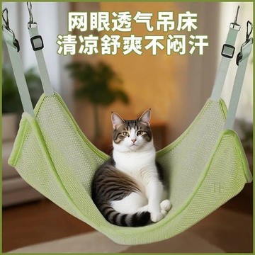 🧲臺灣出貨🛒優選新品🧲四季通用掛式寵物吊牀籠子夏天透氣網布懸掛掛牀調節貓咪鞦韆貓籠