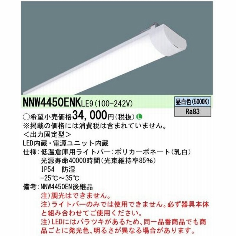 テレビで話題】 XLX200AENC LE9 在庫品 パナソニック W150 昼白色 830 lm discoversvg.com