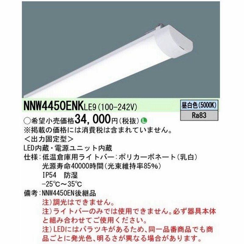 在庫あり XLX200AENC LE9 昼白色 パナソニック W150 830 lm 73％以上節約