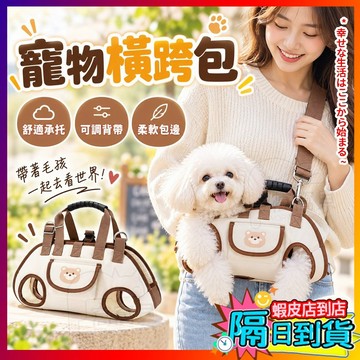 寵物外出背帶 寵物揹包 寵物橫向背帶 透氣 寵物背袋 小狗背帶 外出雙肩寵物包 寵物 外出旅遊包 寵物後揹包 貓咪牽引繩