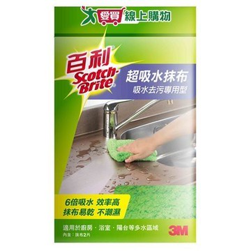 3M 百利吸水快乾抹布 2入裝 掃除 快乾 吸水 抹布 清潔 擦拭【愛買】