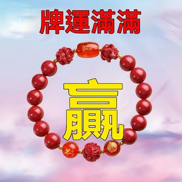 紫南宮🙏🏻8月過爐 開光🔥轉運新款正品2026天然正宗硃砂馬年本命年男女款手串六合三合手鏈