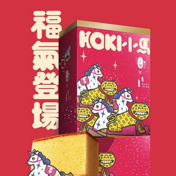 一之鄉 × HOLY YA | HOKI 小馬蜂蜜蛋糕 | 馬年限定聯名禮盒